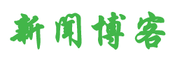 安定区新闻网